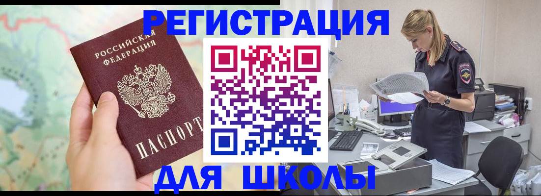 временная регистрация законно в Нариманове