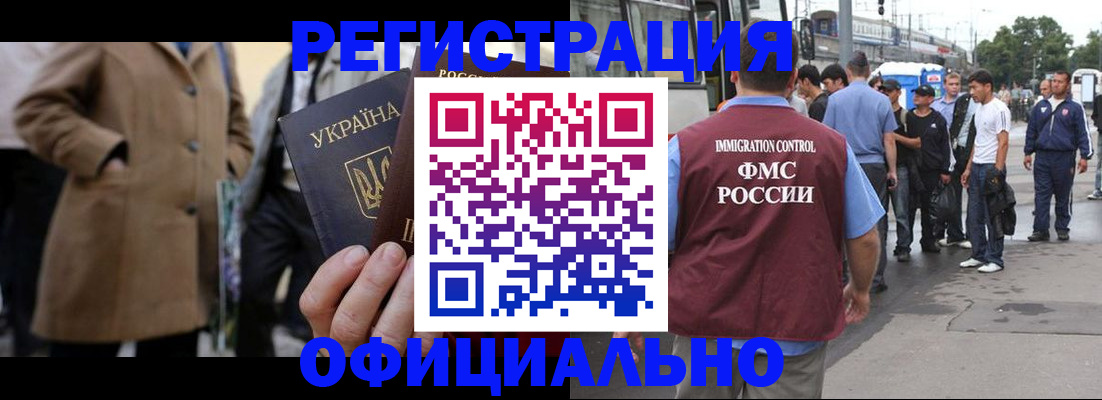 прописка законно в Нариманове