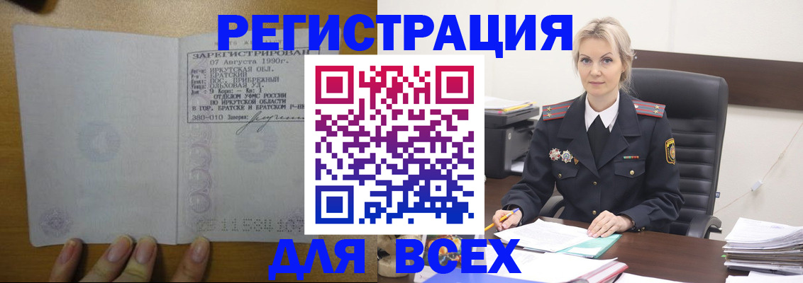 регистрация для дет. сада в Нариманове