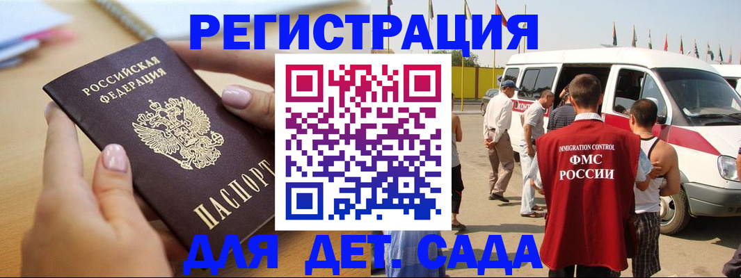 временная регистрация госуслуги в Нариманове